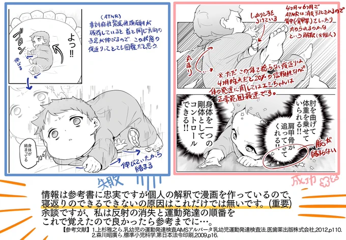 こういう話が大好きなので、是非皆様方にもこの辺りを「赤ちゃん大変なんだな!」って楽しんで頂きたく🙏 