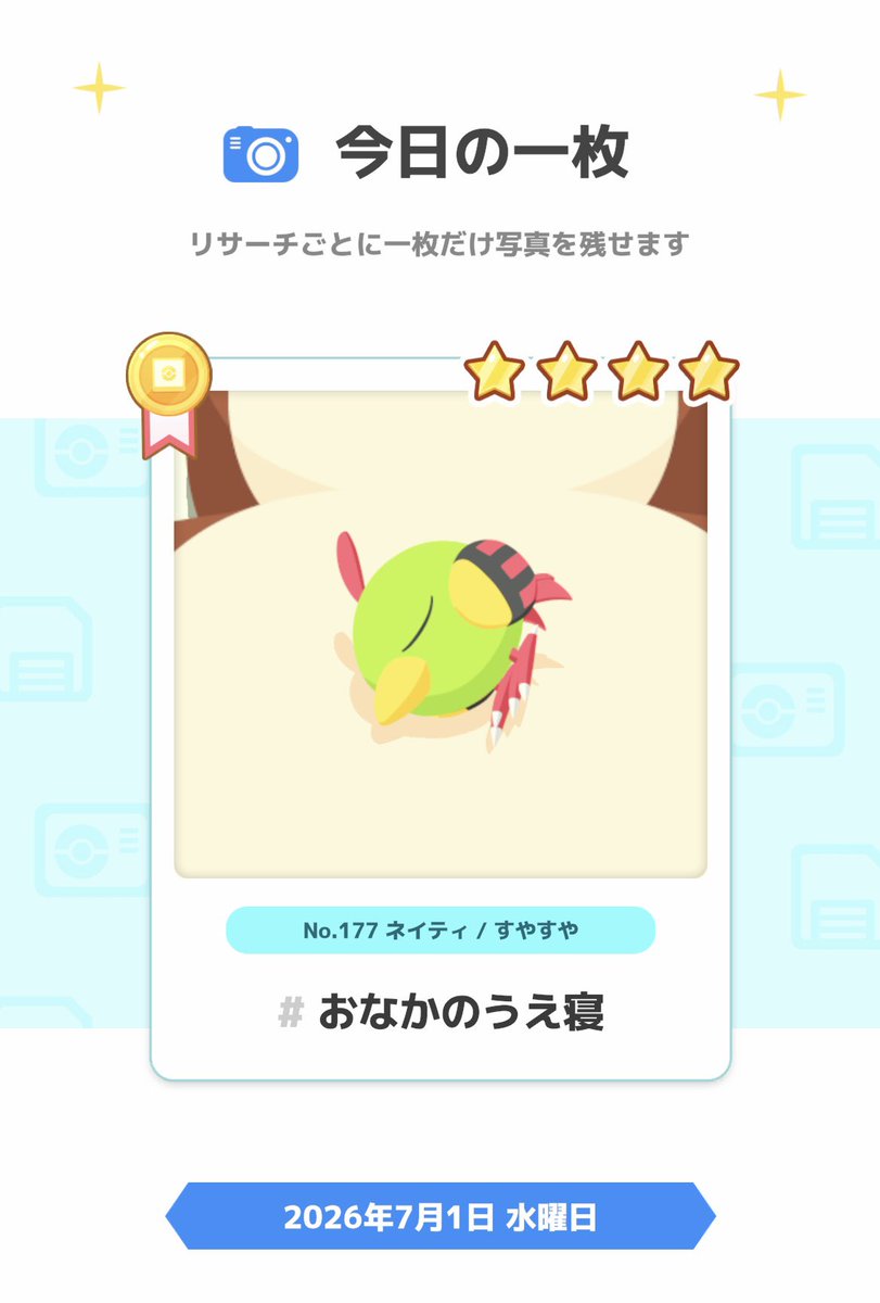PhononZ's tweet photo. 今朝はネイティ https://t.co/z2Qn4EkR7z