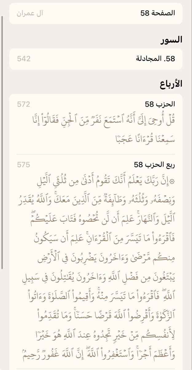 Mjdii77's tweet photo. قال تعالى
﴿وَيَسأَلونَكَ عَنِ الرّوحِ قُلِ الرّوحُ مِن أَمرِ رَبّي
وَما أوتيتُم مِنَ العِلمِ إِلّا قَليلًا﴾ الإسراء85

قال تعالى
﴿يس﴾ 1 ﴿وَالقُرآنِ الحَكيمِ﴾ 2

قال تعالى
﴿ق وَالقُرآنِ المَجيدِ﴾ 1

وقال:
﴿بَل هُوَ قُرآنٌ مَجيدٌ﴾ البروج 21
﴿في لَوحٍ مَحفوظٍ﴾ الب��وج 22 https://t.co/hI8ylmjnGy