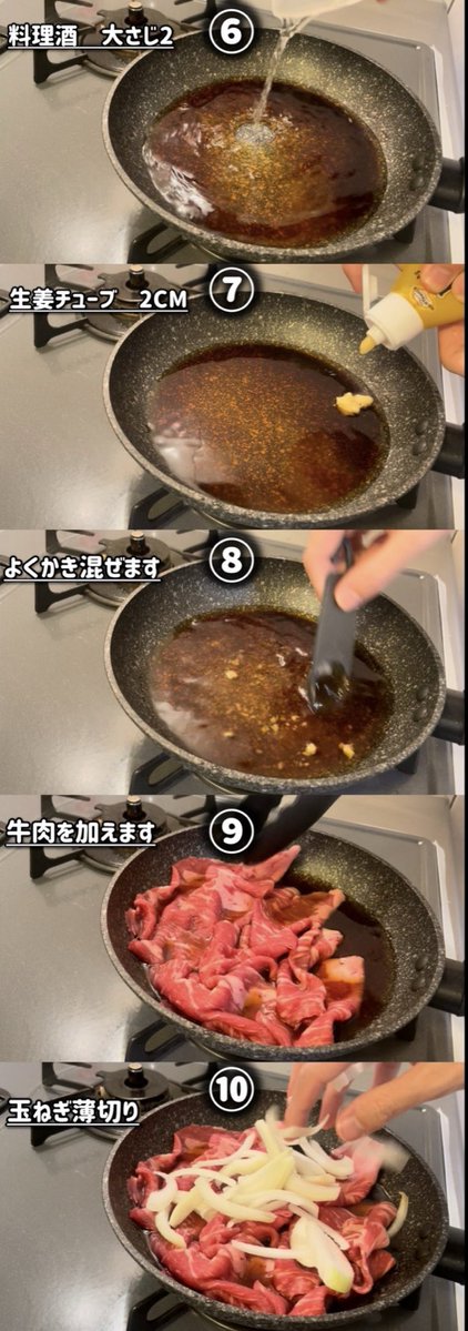 c2j3NGlXxj682's tweet photo. 本日の一品
【牛肉の卵とじ】牛肉と卵だけで完成！
絶品すぎてリピート確定！

(材料)
牛肉　　　150g
玉ねぎ　　半玉
たまご　　2個
砂糖　　　小さじ1
醤油　　　大さじ2
ほんだし　適量
みりん　　大さじ2
水　　　　大さじ3
料理酒　　大さじ2
しょうがチューブ2cm
ネギ適量 https://t.co/YKgS0XH3RW