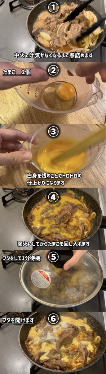 c2j3NGlXxj682's tweet photo. 本日の一品
【牛肉の卵とじ】牛肉と卵だけで完成！
絶品すぎてリピート確定！

(材料)
牛肉　　　150g
玉ねぎ　　半玉
たまご　　2個
砂糖　　　小さじ1
醤油　　　大さじ2
ほんだし　適量
みりん　　大さじ2
水　　　　大さじ3
料理酒　　大さじ2
しょうがチューブ2cm
ネギ適量 https://t.co/YKgS0XH3RW