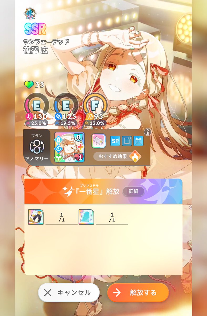 kyuusan's tweet photo. 麻央の方も頑張るおー
VoViのサポカが揃ってなくステータス足りないのが辛い https://t.co/PuB5MGRrDN
