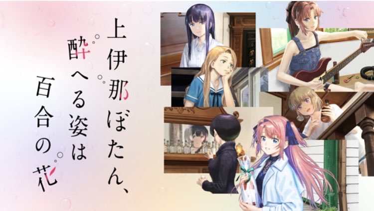 ashitakata's tweet photo. 視聴アニメ（新）

春夏秋冬代行者
上伊那ぼたん、酔へる姿は百合の花
彼女、お借りしますseason5
愛してるゲームを終わらせたい
910作品目 https://t.co/IL93i0eE2i