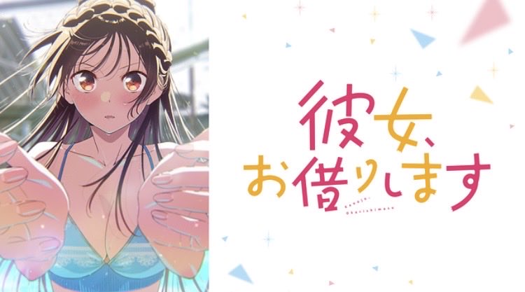 ashitakata's tweet photo. 視聴アニメ（新）

春夏秋冬代行者
上伊那ぼたん、酔へる姿は百合の花
彼女、お借りしますseason5
愛してるゲームを終わらせたい
910作品目 https://t.co/IL93i0eE2i