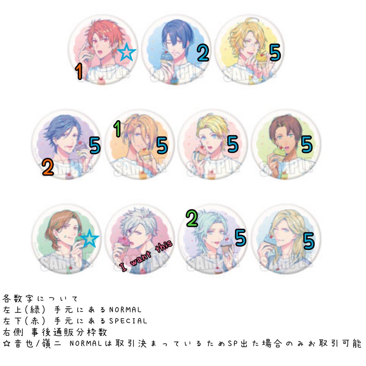 anixx25's tweet photo. 【交換】うたプリ BGS BE MY CUPCAKE Ver. 缶バッジ

譲) ☆音也 真斗 那月 トキヤ レン 翔 セシル ☆嶺二 藍 カミュ
(☆はSP排出のみお取引可)

求) 蘭丸

N⇄N, SP⇄N可

ﾘﾄﾘﾝ必読、郵送orﾘﾄﾘﾝ参照
手元分+事後通販にて5pack予約済み
検索からもお気軽にお声掛けください。 https://t.co/N5Uw4PAnjB