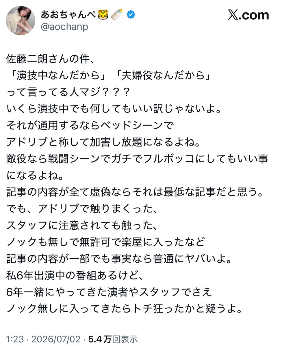 yominokuni140's tweet photo. 【悲報】

あおちゃんぺ、文春の記事を100%信じて、佐藤二郎を痛烈に批判
↓
トークイベントで、俳優のデンゼル・ワシントン氏が橋本愛の肩を抱き寄せていたのに、ハラスメントにならなかった矛盾が指摘される
↓
あおちゃんぺ「私がわかるわけなくて草」と急激に理解力が低下してしまう←今ここ https://t.co/Vb0e7G0P8R