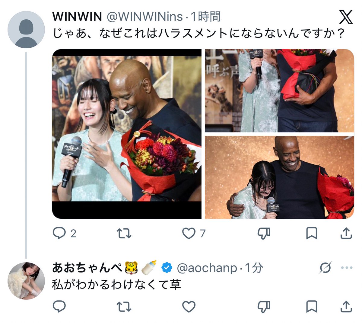 yominokuni140's tweet photo. 【悲報】

あおちゃんぺ、文春の記事を100%信じて、佐藤二郎を痛烈に批判
↓
トークイベントで、俳優のデンゼル・ワシントン氏が橋本愛の肩を抱き寄せていたのに、ハラスメントにならなかった矛盾が指摘される
↓
あおちゃんぺ「私がわかるわけなくて草」と急激に理解力が低下してしまう←今ここ https://t.co/Vb0e7G0P8R