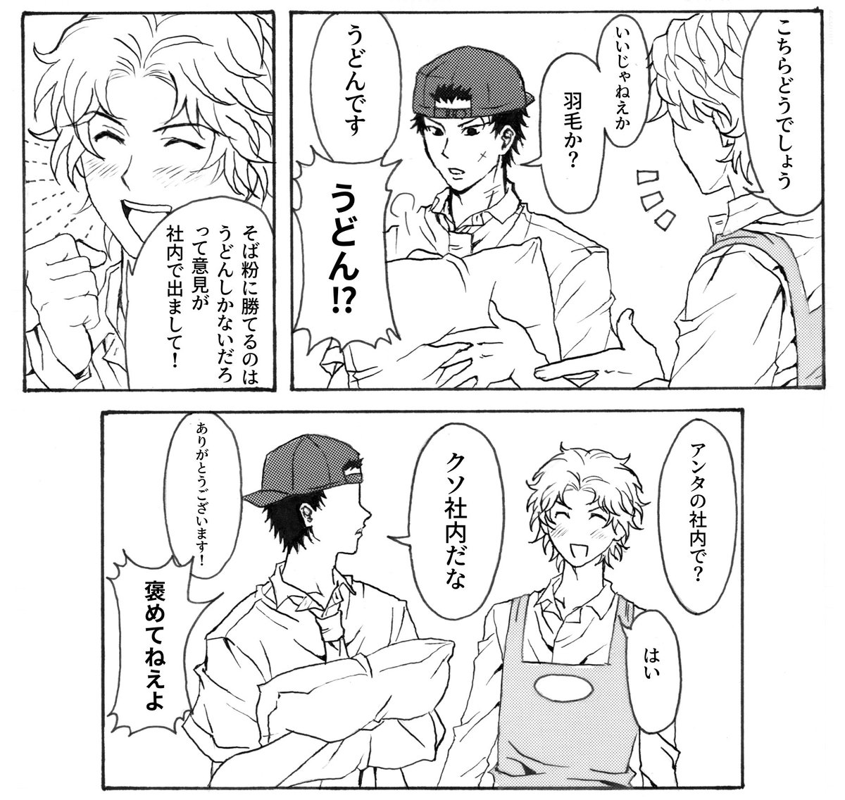 niko__nikon's tweet photo. 寝具店パロ https://t.co/rgdhoJg3gk