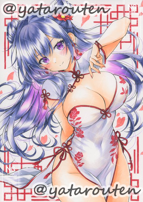 おはようございますチャイナ