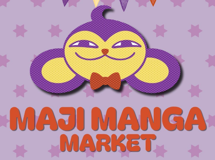 faiell's tweet photo. there's a new doujin event called Maji Manga Market happening in jan 2027!! it's a one day event in DT long beach with a date that overlaps with ALA. circle apps are opening soon (date not announced yet tho). relevant links below ⤵️ https://t.co/KbWwJZ7mRE