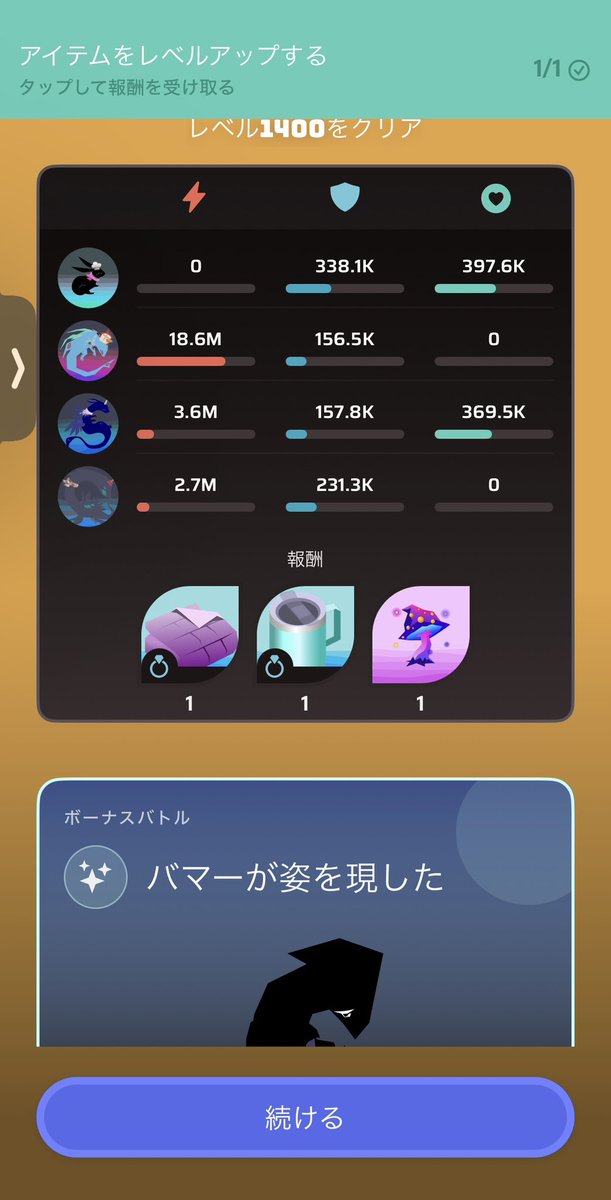 tsumu_voidpet's tweet photo. 1400炎アンブロスは1発クリア！
やっと新しいストーンが解放された(*´-`) https://t.co/uaQtJparRp