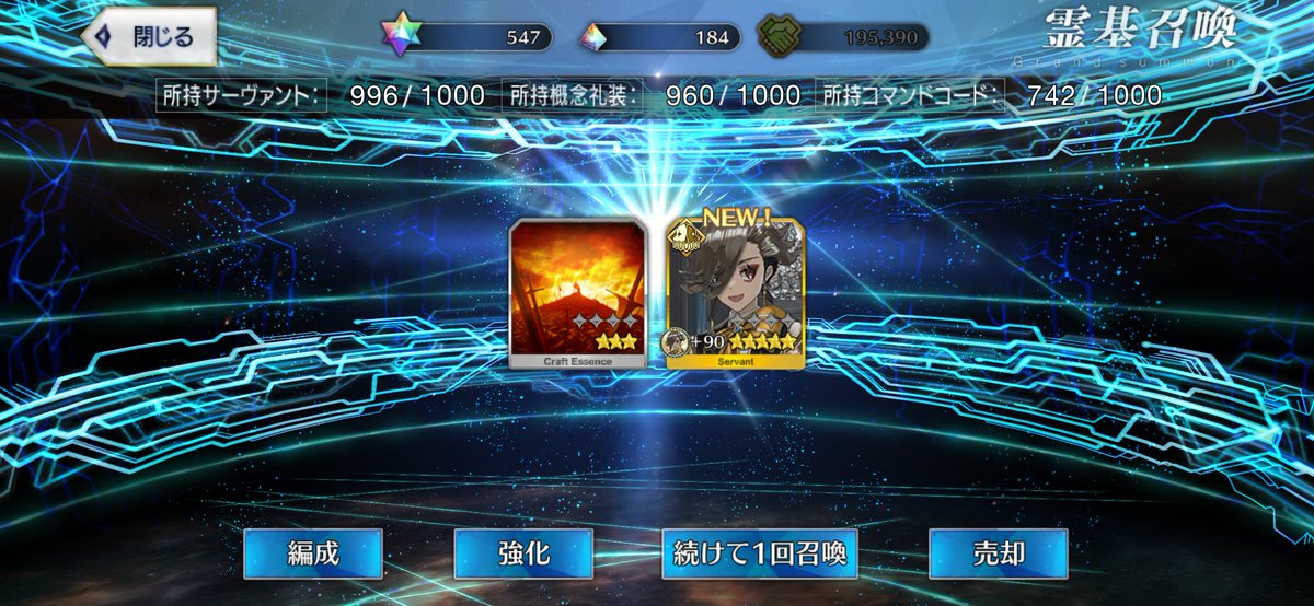iscreen537's tweet photo. 呼符の10連で出てしまった https://t.co/3AIpGdlw8p
