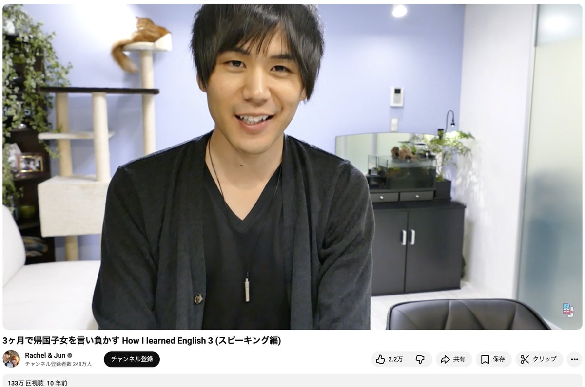 englishinform's tweet photo. YouTubeで130万回以上再生されている、「3ヶ月で帰国子女を言い負かす英語の勉強方法」(How I learned English3)が有益だったのでシェア                          

1.独り言で日常を実況する 
2.言えなかった表現は調べて即メモ 
3.短く・簡単な英文から話し始める  
4.使わない単語・難しい表現は捨てる 
5.日本語でよく使う表現を英語に置き換え  

国際カップルのRachel and JunさんのJunさんが、どのように帰国子女に負けない英語力を身につけたかを教えてくれます。  

詳細は下記スレッドを確認↓