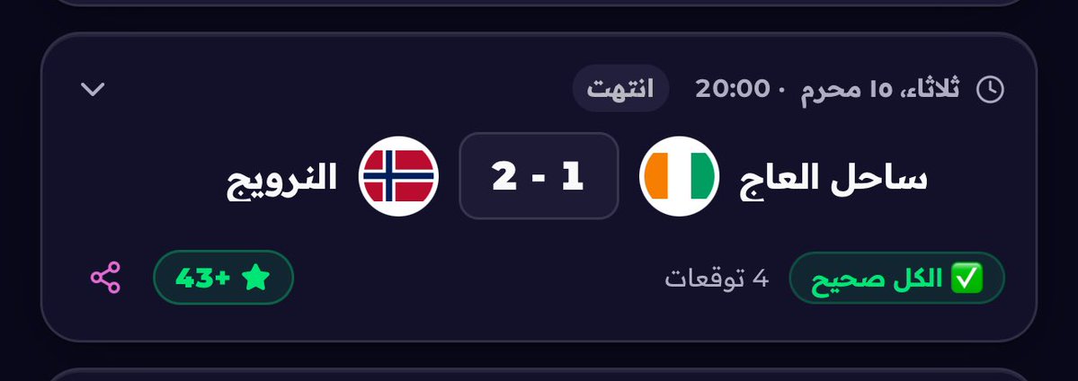 3adlshb's tweet photo. من بداية كأس العالم
فقط هذي المباريات اللي توقعتها صح بنسبة 100٪ https://t.co/Y8u2450RsZ