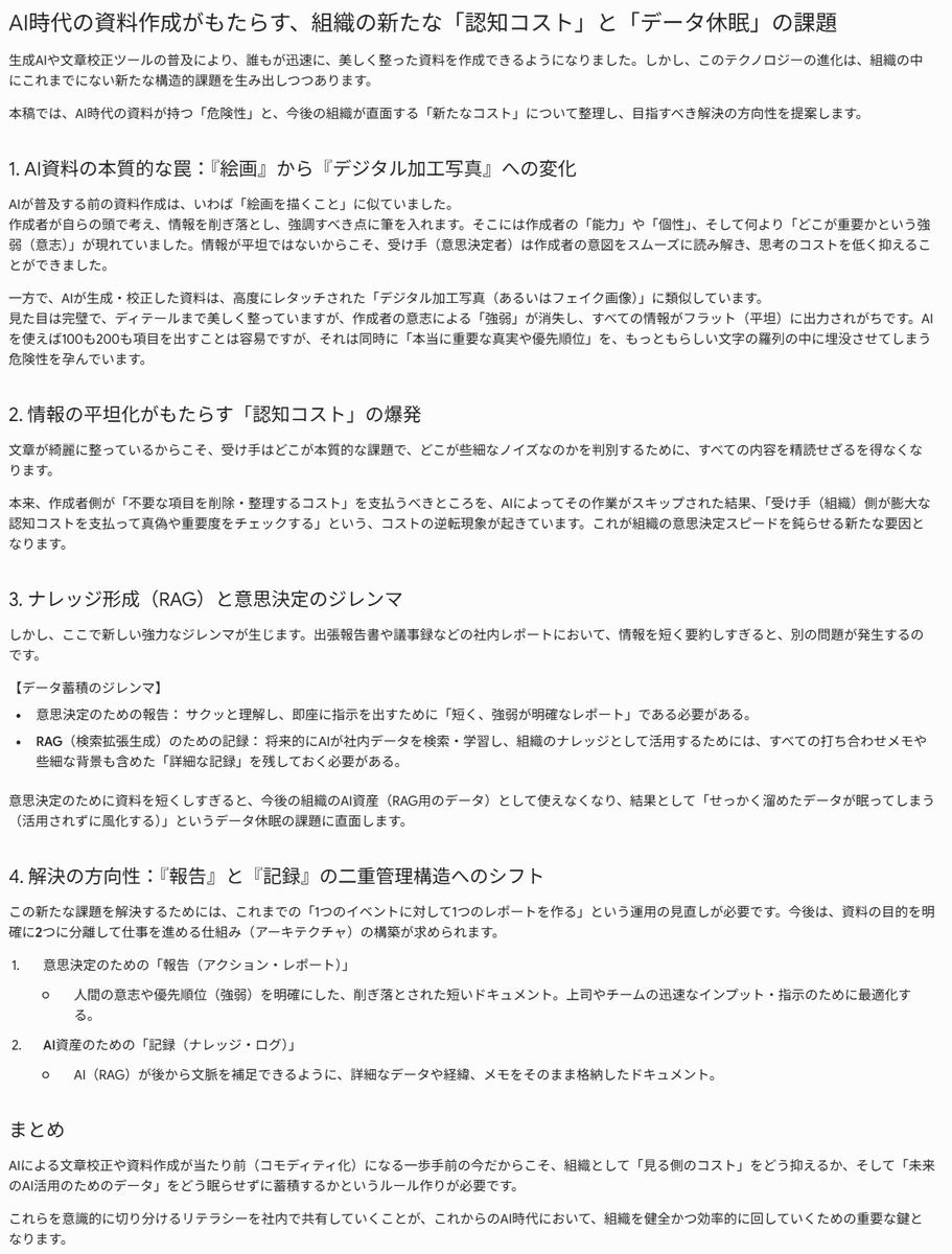 merci_now's tweet photo. AIで作る資料は生成画像と変わらない。という視点は強く引きつかれた。その他思うことの要約を添付。

無限に論文が生まれる時代｜AIで変わる“研究”と産学連携の在り方【落合陽一 × 田中邦裕】（後編）
https://t.co/VTzoVotfEX https://t.co/AmFkjnRKC5