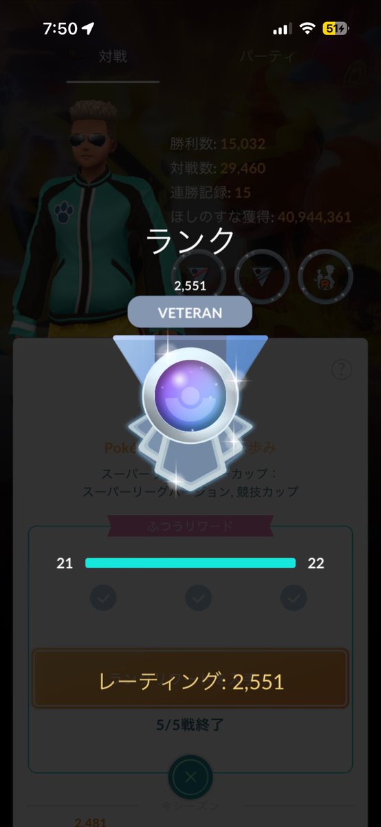 shuxxd3's tweet photo. ベテラン！
5連勝で決めたった🤟 https://t.co/u9b6YbZybw