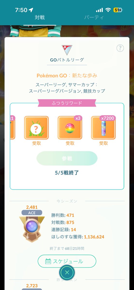shuxxd3's tweet photo. ベテラン！
5連勝で決めたった🤟 https://t.co/u9b6YbZybw