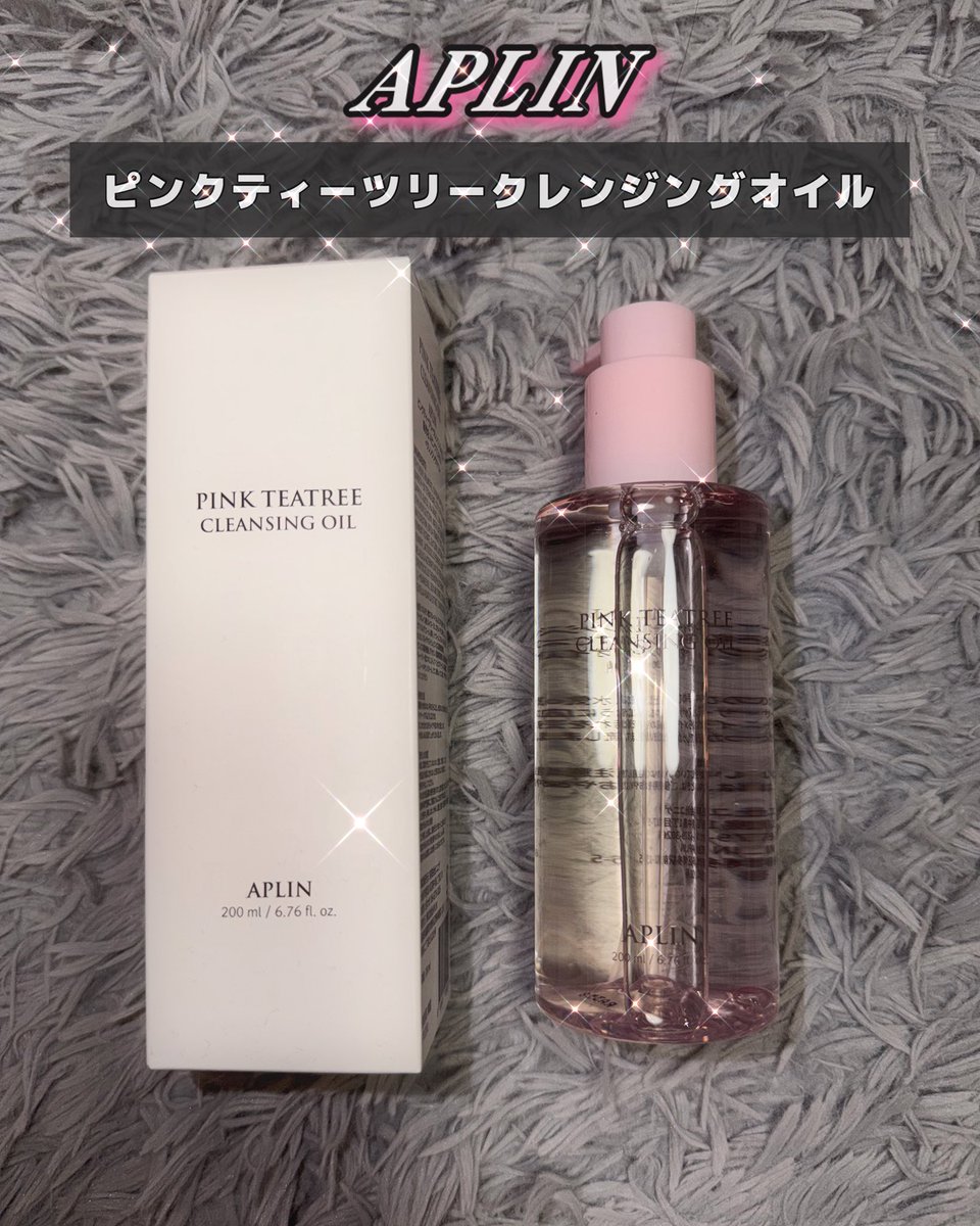 maraataan's tweet photo. 🏷️🩷PR
APLIN ピンクティーツリークレンジングオイル
最近のクレンジング🎀🎀
これ使うとすぐ落ちるから勝手に時短として使ってる!なのにしっかり保湿力もあってほんとに良い使って見てほしい🥹
ティーツリーとCICA成分配合だよ💛
#APLIN #クレンジングオイル #ニキビ #ニキビケア
@aplin_jp https://t.co/RDLQy9kW69