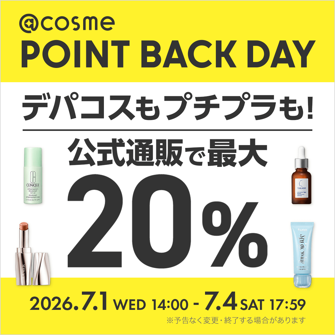 アットコスメお買い物（公式） (@atcosmeokaimono) / Posts / X
