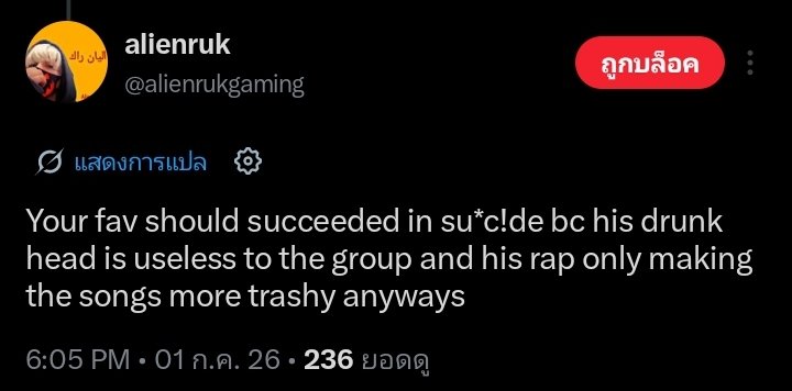 protectmyg_th's tweet photo. ⚠️ MASS REPORT ⚠️ 

– hate, abuse, or harassment 
– violent speech 

• https://t.co/7gFgYr0sI8
• https://t.co/uHOQiy3wky
• https://t.co/jHv3rGAPwg https://t.co/Xt1yFn2mgK