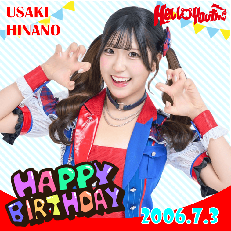 IQPress2021's tweet photo. ୨୧‥∵‥‥∵‥‥∵‥‥∵‥‥∵‥୨୧

　　　　HelloYouth🤘
　　　　宇咲妃奈乃さん
Happy Birth Day!!! 20th🎁🎊🎉

୨୧‥∵‥‥∵‥‥∵‥‥∵‥‥∵‥୨୧

宇咲妃奈乃 さんに
誕生日のメッセージを送って
みんなでお祝いしましょう💌
@usaki_hinano 

#HelloYouth
#宇咲妃奈乃 https://t.co/TEXTJVIdfz