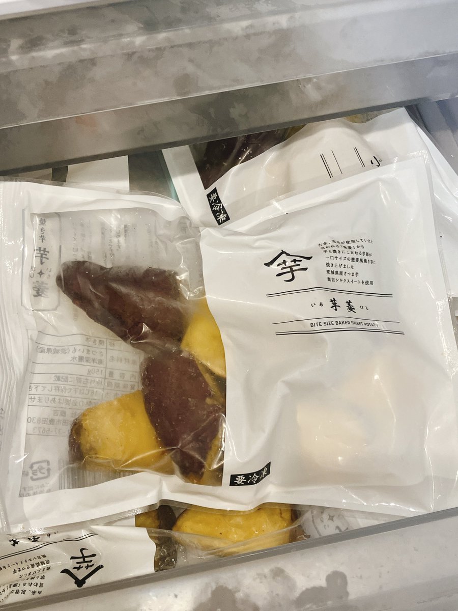 おいも　とします。メンテナンス完了　試写良好 水戸証券から 『芋師がつくる焼き芋🍠』 が、届きました‼️ 美味しそ