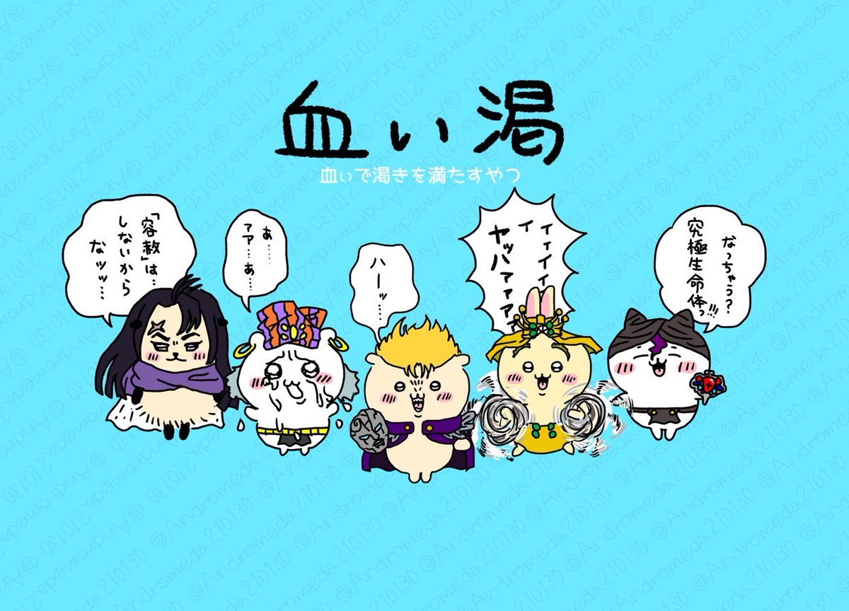Andromeda210130's tweet photo. UREEYYYYYYYYYYYYYYY🧛🩸

#ジョジョの奇妙な冒険
#jojosbizarreadventure
#ちいかわファンアート
#ファンアート https://t.co/vJlQQpqlUp