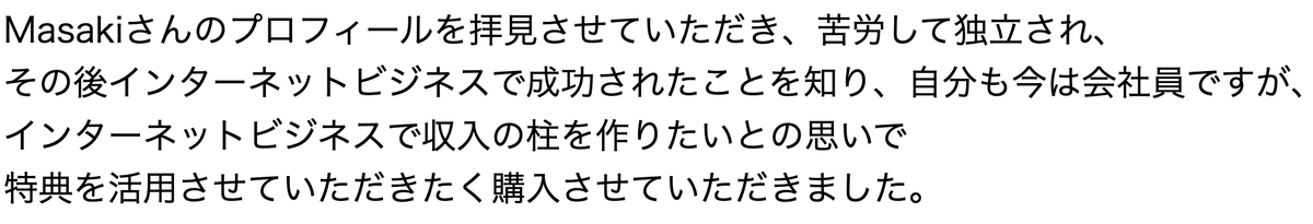 masakibrain's tweet photo. 迫さんの【Brainの教科書】売れるBrainの作り方裏側を大公開

35大特典付き購入者からのメッセージいただきました。

ありがとうございます。

当ブログのおすすめBrainにも追加させていただきました👇 https://t.co/7YbPt5qkdg
