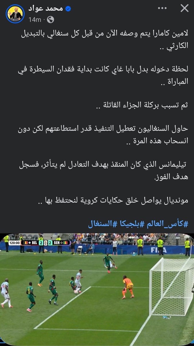MabchourReda's tweet photo. المقودة هي "دون انسحاب هذه المرة " https://t.co/wZ8Dnlr9BS