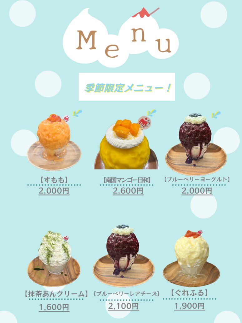 かき氷の店のんてぃ横浜 (@nontei893) / Posts / X