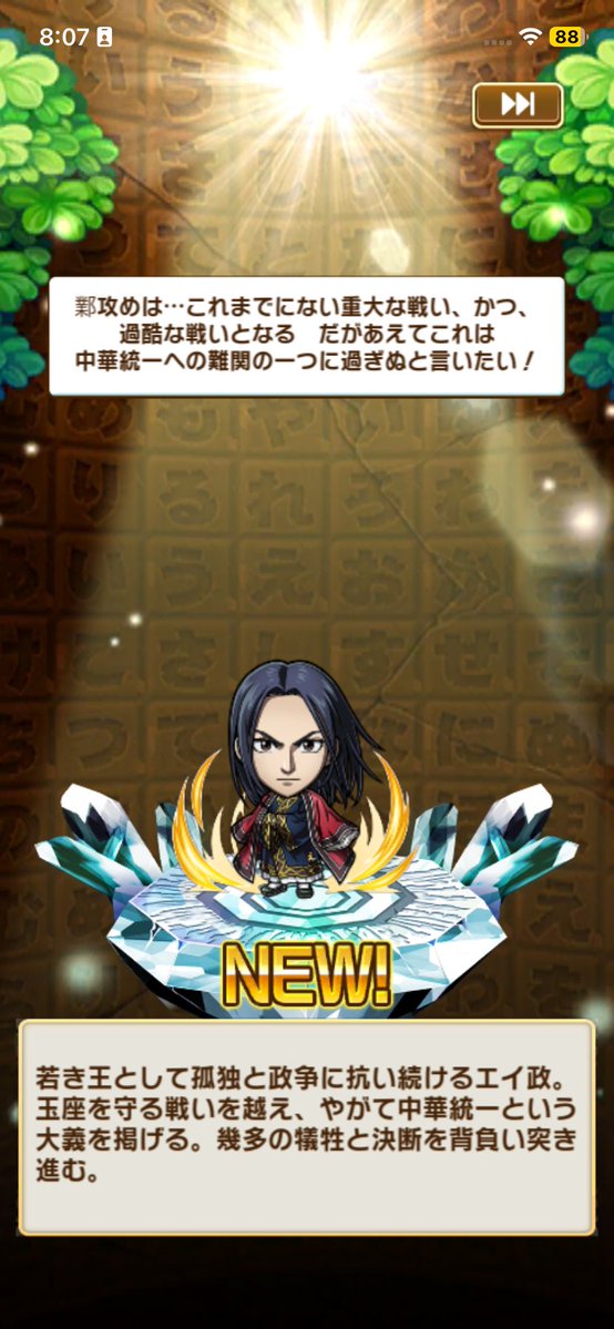 hidsforkotodama's tweet photo. ㊗️3000日、おめでとうございます！
いただいた虹玉で、玉木宏と吉沢亮を獲得🌈
ありがとうございました✨
#コトダマン #コトダマンキングダムコラボ https://t.co/b3IQ3M2128
