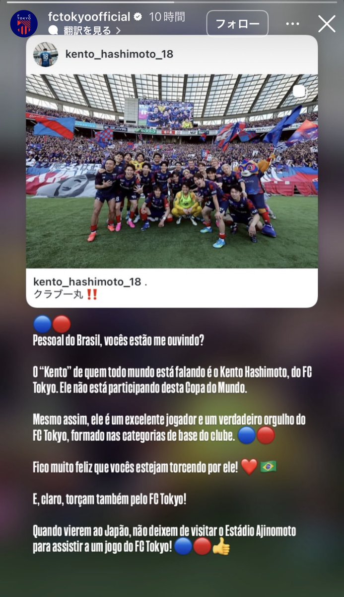 camisa8BRASIL's tweet photo. 【悲報】
ブラジル人さん、日本中の”ケントさん”への無差別攻撃を開始🔥

被害者↓
✅橋本拳人さん
✅桃田賢斗さん
✅目宮浦健人さん
✅山崎賢人さん

FC東京公式さん
“ブラジルのみなさんウチの選手はW杯には出場していませんよ！いつか味スタに来てくださいね”  ←今ココ https://t.co/OlcazQxrK2