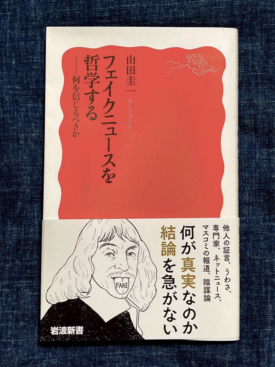 nobushiromasaki's tweet photo. 名言すぎる。

「『論破』という行為は、真理の探究よりも『自分の欲望を満たすことや他人からの賞賛・承認を得ること』に動機づけられている。真理を目指しているのなら、議論の相手は論破して打ち負かすべき対戦者ではなく、同じ探究の道を歩む協力者となるはずである」（181頁、一部表記を改めた） https://t.co/WGwMG3iH21