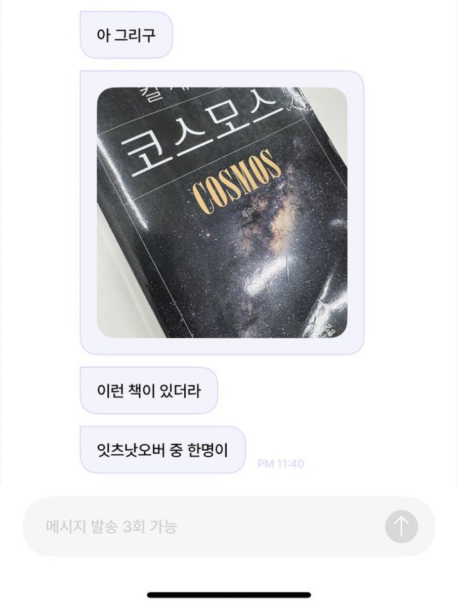 id20ver's tweet photo. 이거 은찬인가바 ◠ ㅂ ◠♡
가지고 다니는거면 평소에도 책 읽는거 좋아하는듯 !!
#idntt #itsnotover #조은찬 #choeunchan https://t.co/AoSsud4gcy