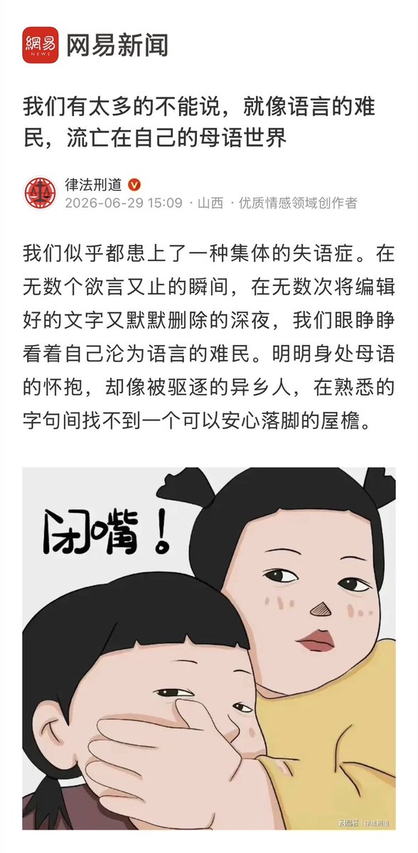 Kenntnis22's tweet photo. 除语言腐败之外，还有集体失语症和语言难民：在自己国家，使用自己的母语，却像被驱逐的异乡人，像个流亡者。 https://t.co/0W3I3coc3D