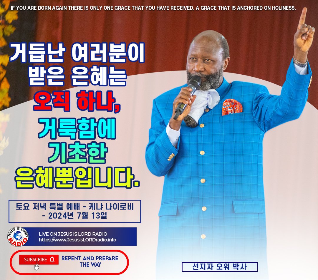 Jesusisholy333's tweet photo. 사 43:11 나 곧 나는 여호와라 나 외에 구원자가 없느니라
12 ...... 너희 중에 다른 신이 없었나니 그러므로 너희는 나의 증인이요 나는 하나님이니라 여호와의 말씀이니라
13 과연 태초로부터 나는 그이니 내 손에서 건질 자가 없도다 내가 행하리니 누가 막으리요
#HaveYouRepented https://t.co/t491xQawCc