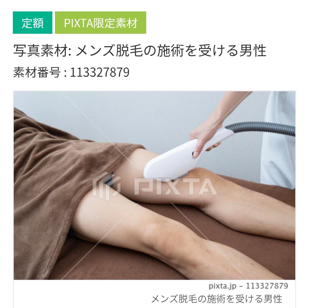 blueocean007's tweet photo. https://t.co/CFLyeb9Zm1
「メンズ脱毛の施術をうける男性」の写真素材をPIXTAで販売しています。よろしくお願いします。#PIXTA
#脱毛
#メンズ脱毛
#男性
#ビューティー https://t.co/rWJnwVnRzD