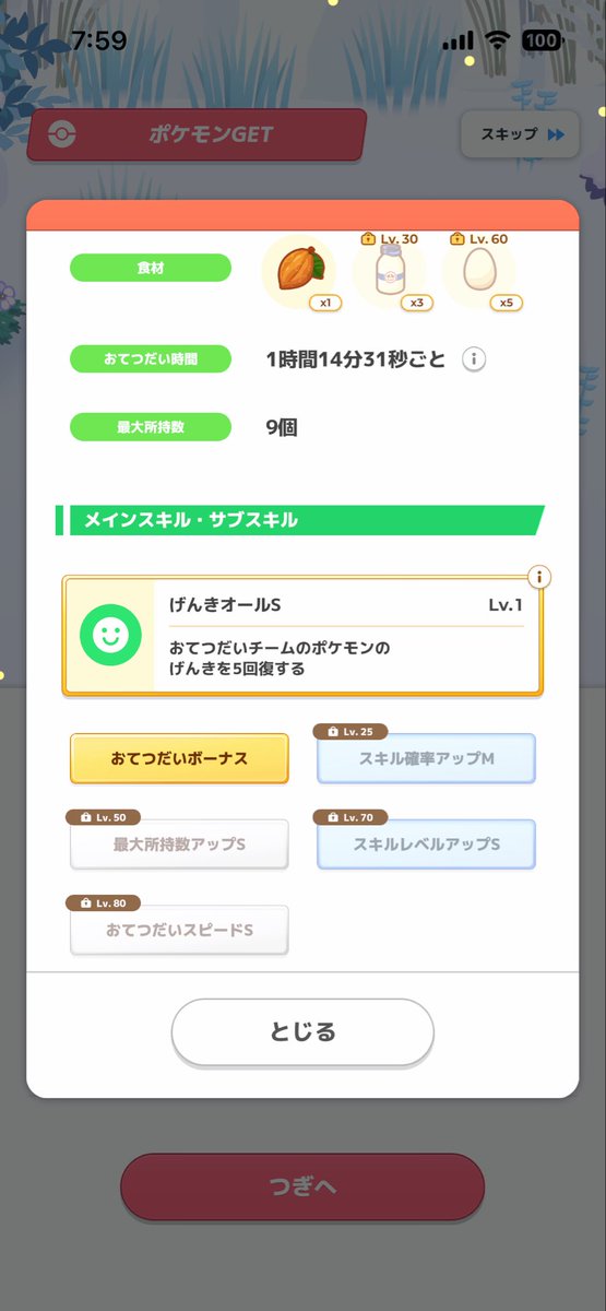 imanigas3's tweet photo. 今日はとくちょうなしのリサーチ💤
ずっと憧れてた色違いパモさんに会うことができました❣️
うちにはきてくれないと思ってたのでめちゃくちゃ嬉しい😭
ピンク色がかわいすぎる💕
しかも、おてぼスキ確ありの子なので育てようと思います✨ https://t.co/joUU8uG9K7
