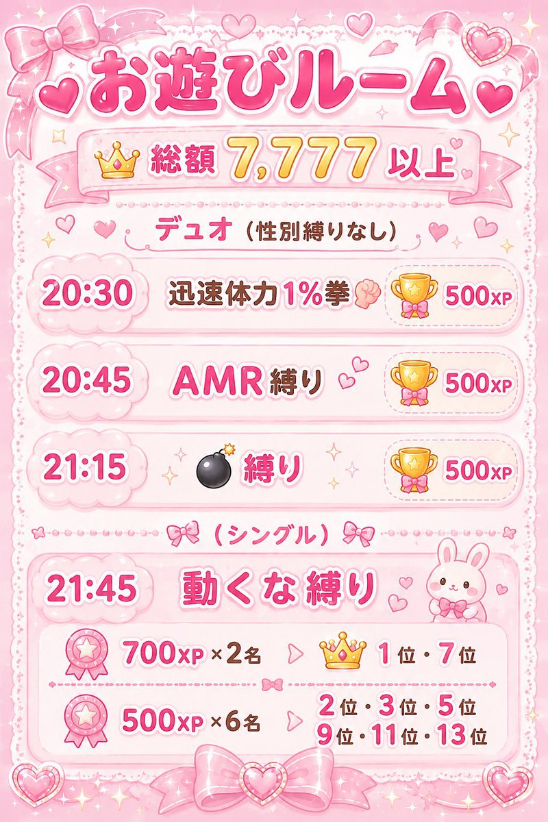 _7me5's tweet photo. .

     📣 #遊ぼうROOM ✧*｡

⏱⌇ 7 / 2 ㊍ 20:30 - 4 連戦

👫⌇ デュオ 性別縛り🍐

🎖️⌇ 総額 𝟕,𝟕𝟕𝟕 ⤴︎

♻️⌇ 条件なし / 詳細グル確認

ルール守れる人 楽しめる人 🧑‍🩰
残り枠少なめです 🙏𝙎𝙤𝙧𝙧𝙮

 #デュオ #縛りデュオ #連戦 https://t.co/9QVmMlcRen