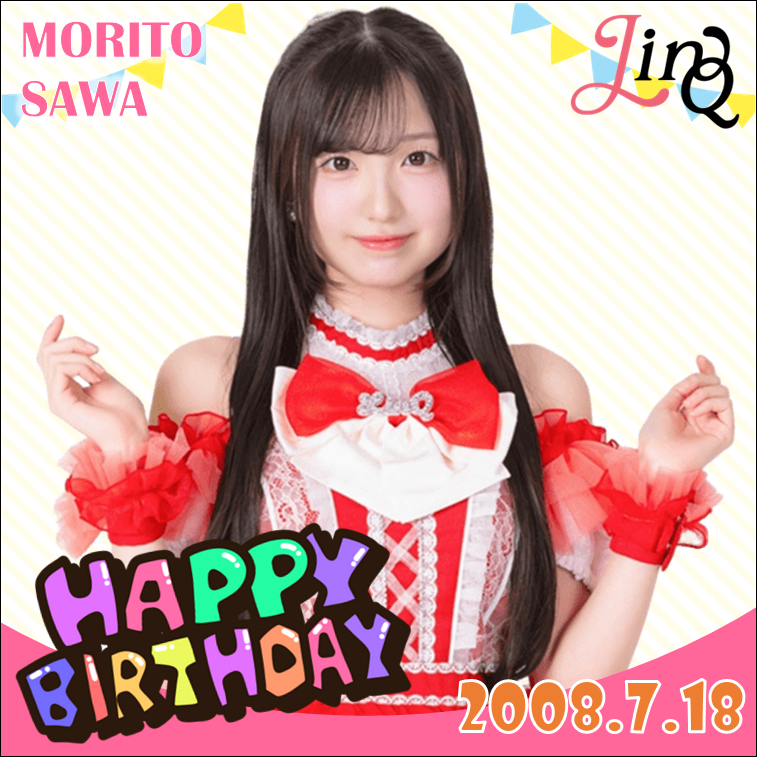 ୨୧‥∵‥‥∵‥‥∵‥‥∵‥‥∵‥୨୧ LinQ🌉 森斗咲羽 さん Happy Birth Day