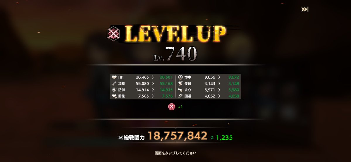 tachanshingeki's tweet photo. レベリング終了✨️
ついについに念願の1位達成しました🥹
復帰して2ヶ月の身に手動周回クエは相当キツかったけどサッカーワールドカップをお供に何とか最後までやりきれました！
傭兵雇わせて頂いた皆様ありがとうございました🍵
（最後まで煌傭兵の方は1人しか見当たらなかったです笑）
#ブレオダ https://t.co/SbXjI0FCdE
