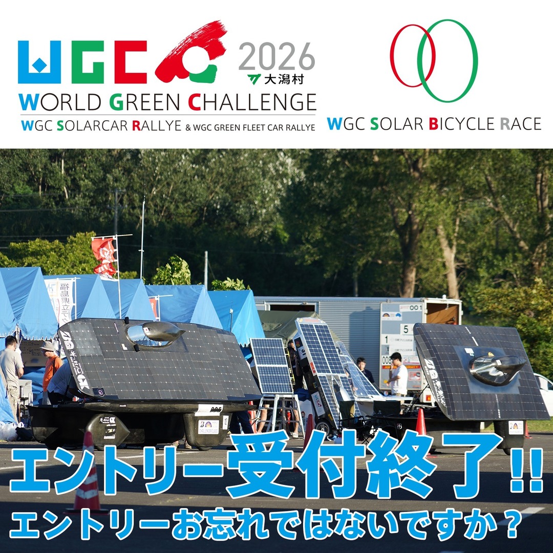 WGC_WSR's tweet photo. WORLD GREEN CHALLENGE 2026 のエントリー受付終了です。 
が、もしエントリー忘れてた!!という方がいましたら、お早めのご連絡を〜。
#WGC2026 #WSR2026 #WSBR2026 #ソーラーカー #solarcar
https://t.co/z2d2JPF5Hs https://t.co/hUzcmOvimq