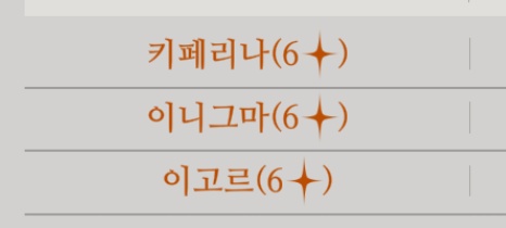kau_u__'s tweet photo. 그럼 다음 반천은 이니그마 확정인가?
근데 보통 이러면 픽업캐-픽뚫캐-픽업캐로 나오지않나 왜 픽업 픽뚫 픽뚫로 나온건데?!!! https://t.co/UhSFJCWpqM