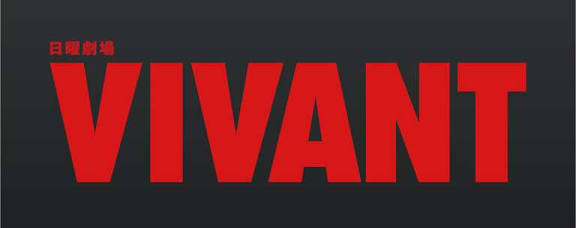 akabane_pman's tweet photo. 🌙マヨナカニ…
深夜VIVANT再放送見てる方
いらっしゃいます？
やっぱり面白い♪
シーズン2も楽しみっす😲

さておき😅
本日3が付く日は
👽#サミー
が気になる夜かも？しれません♪

誕生日オススメ機種🎂
＃とある　本日最終日！
＆7月前半のオススメ機種🎰

本日も直行直帰でお待ちしています✨ https://t.co/J7LCZ8vfrf