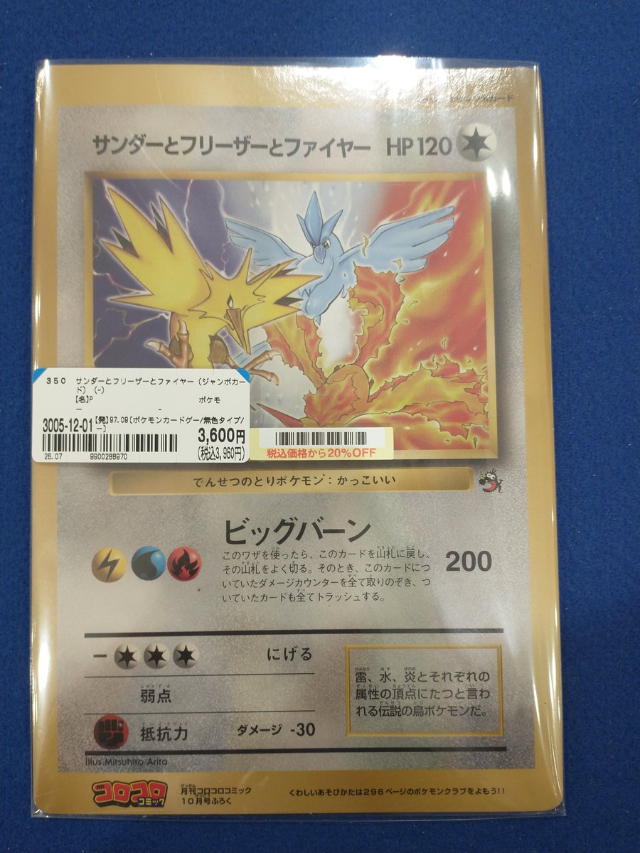 トレカコーナーよりお知らせです📢✨ ポケモンカードより月刊コロコロ