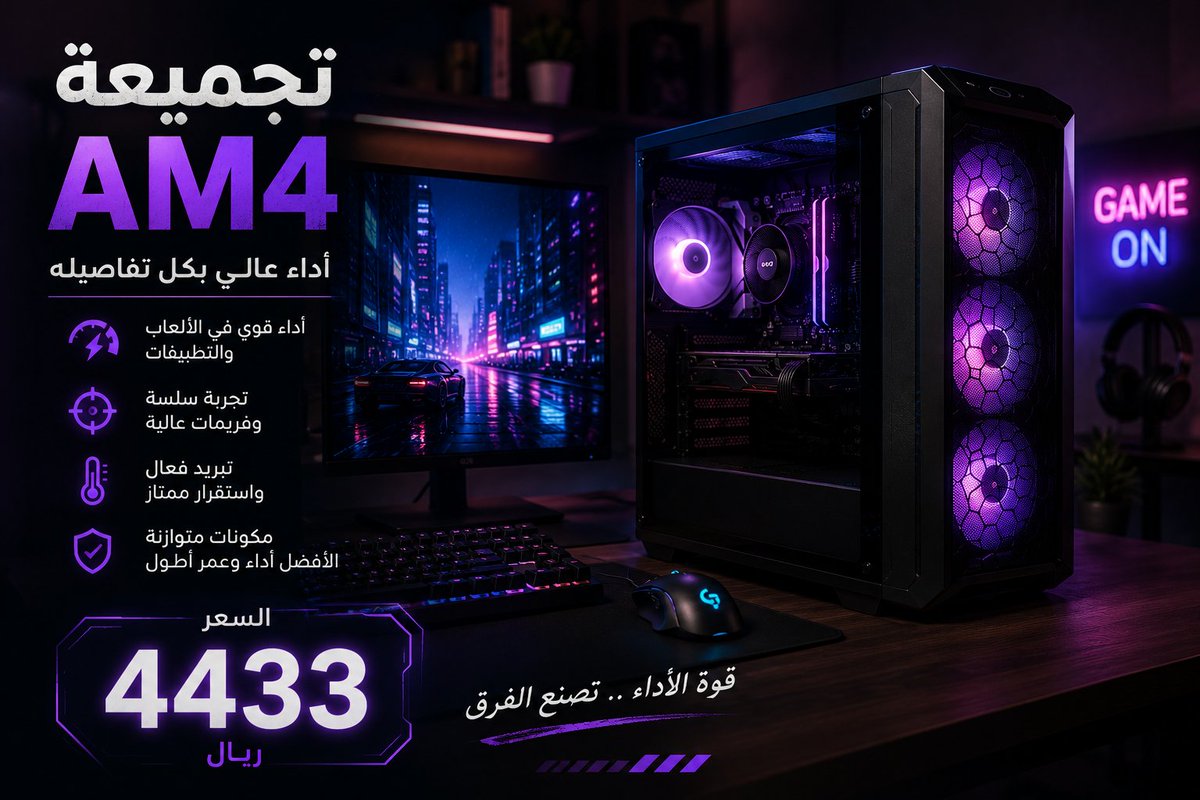 SultanDeals's tweet photo. ثريد تجميعه AM4 بسعر 4433 ريال المواصفات اسفل التغريدة 

🚨 هل فعلًا تحتاج أكثر من 4500 ريال لبناء PC قوي؟

💻 تجميعة AM4
💰 4433 ريال
🎮 أداء قوي.
⚡ قيمة ممتازة مقابل السعر.
🔥 خيار مناسب لمعظم اللاعبين.

قيّمها من 10 في التعليقات! 👇 https://t.co/cT8e21qWM4