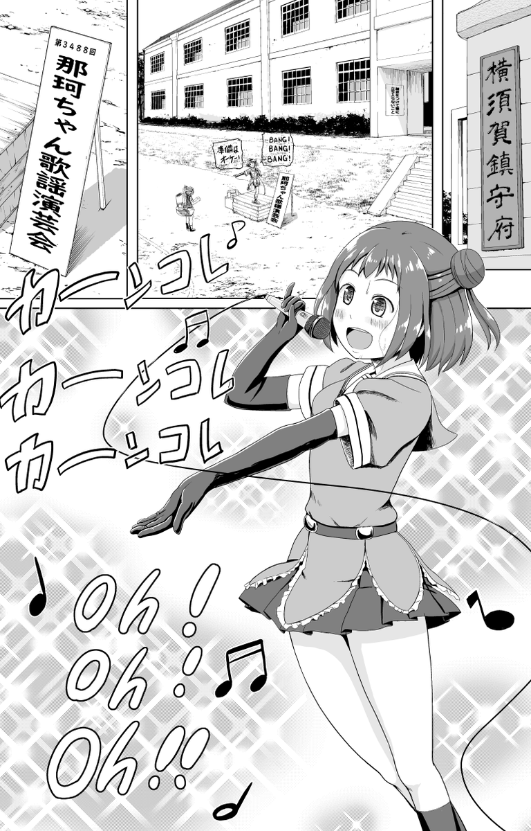 令和になっても那珂ちゃんは相変わらずのアイドル
(ガルパンVS艦これ第二話より) 