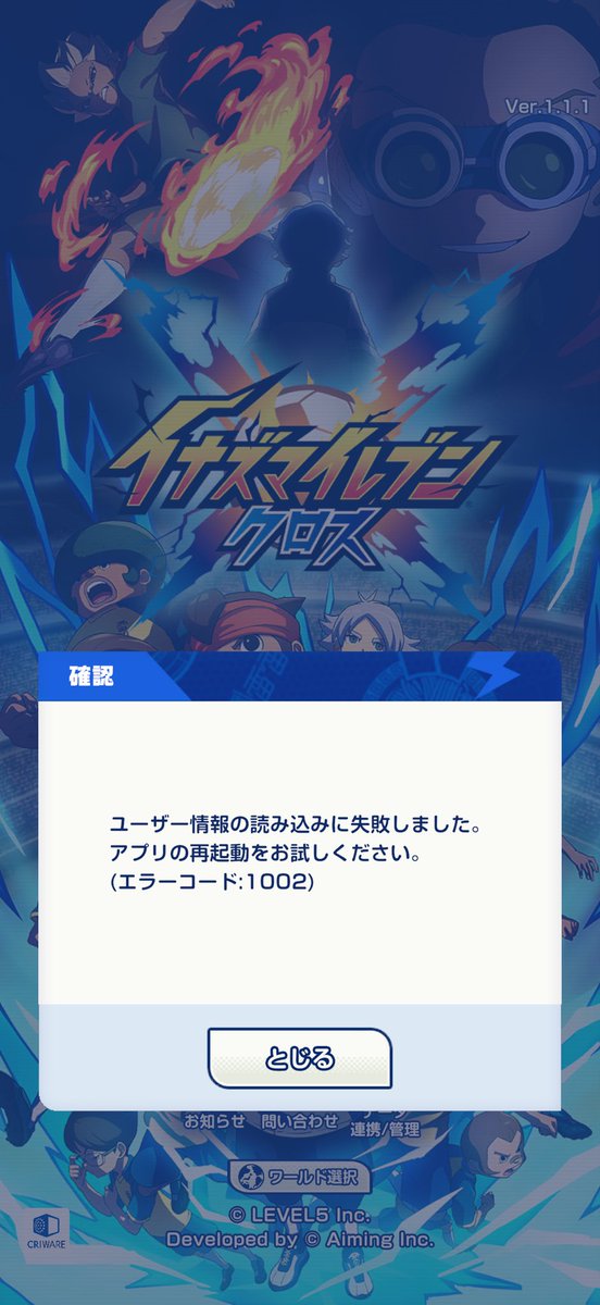 ALKOR2_3's tweet photo. @inazuma_cross 
エラー1002でいまだにログイン出来ない、、、問い合わせ3回もしてしまった
もう無理ですか？
みなさん徐々にログイン出来ないっていうツイート減ってきたから焦ります
#いないれ #イナイレ https://t.co/mnDlzjaBDI