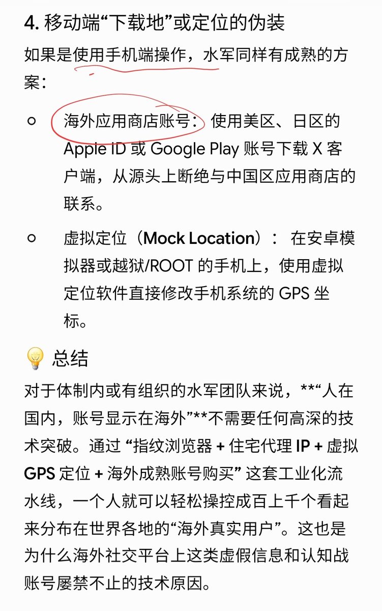 quarktalksss's tweet photo. 很多人好奇，为什么近期会有海量显示在巴西、日本下载app，地址也显示在这些地区，并且使用葡语、日语的账号集体发布亲共、盛赞中国同时攻击其他国家。
答案很简单，伪装ip和下载应用商店已经是中共水军标配了，并不是什么很难掌握的技术。
几个月前推特刚开始公布ip地址，打了中共一个措手不及，以至于部分人立刻露出马脚，甚至有人因此仓皇退网。
但随后党国就立马技术升级，解决了这个问题。
除此以外，党国还有个很猥琐的法子，就是盗号+不停修改昵称，比如我之前就见过一个高度疑似水军显示在巴西的账号，显示修改了65次昵称，还有一个修改了138次，请问什么样的人会需要改这么多次昵称呢？