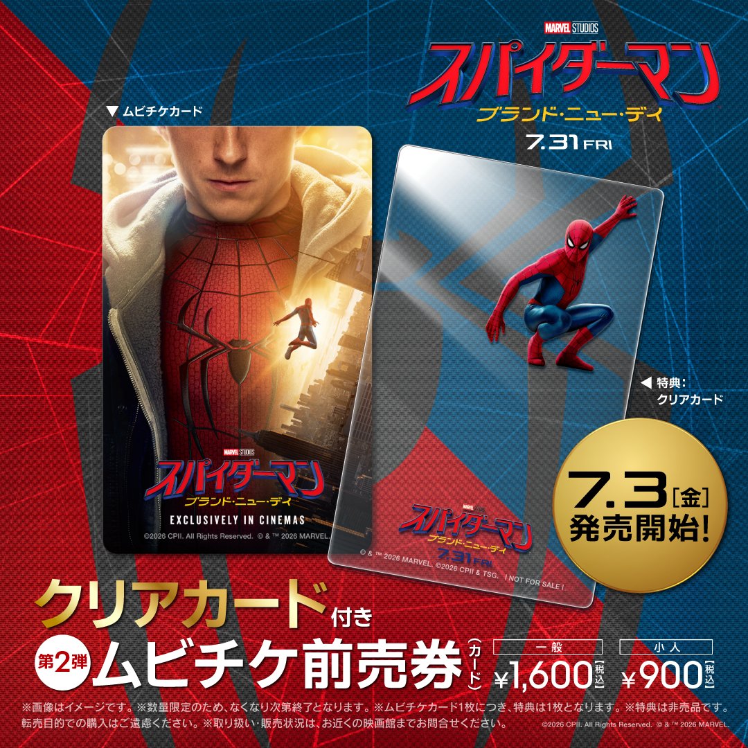 SpidermanMovieJ's tweet photo. 『#スパイダーマン：ブランド・ニュー・デイ』
📽️全上映フォーマット

- 2D(字幕／吹替)
- IMAX(2D字幕)
- SCREENX(2D字幕／2D吹替)
- 4DX(3D字幕／3D吹替)
- ULTRA 4DX(2D字幕／2D吹替)
- MX4D(3D字幕／3D吹替)
- Dolby Cinema(2D字幕)
- Dolby Atmos(2D字幕) https://t.co/O1UpFvTiCR